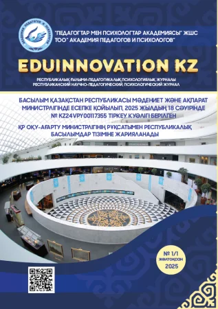 Вторая часть республиканского журнала «EduInnovation KZ»